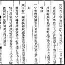宣统西藏纪述（全）.pdf下载