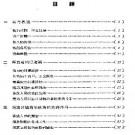 海南藏族自治州概况.pdf下载