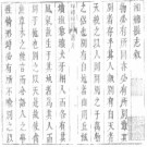 康熙湘乡县志  .PDF下载