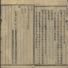 [乾隆]云南通志三十卷首一卷  清鄂爾泰等修 清乾隆元年(1736)